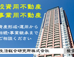 【大阪市内で大きめのレジ・ビルを探しています】